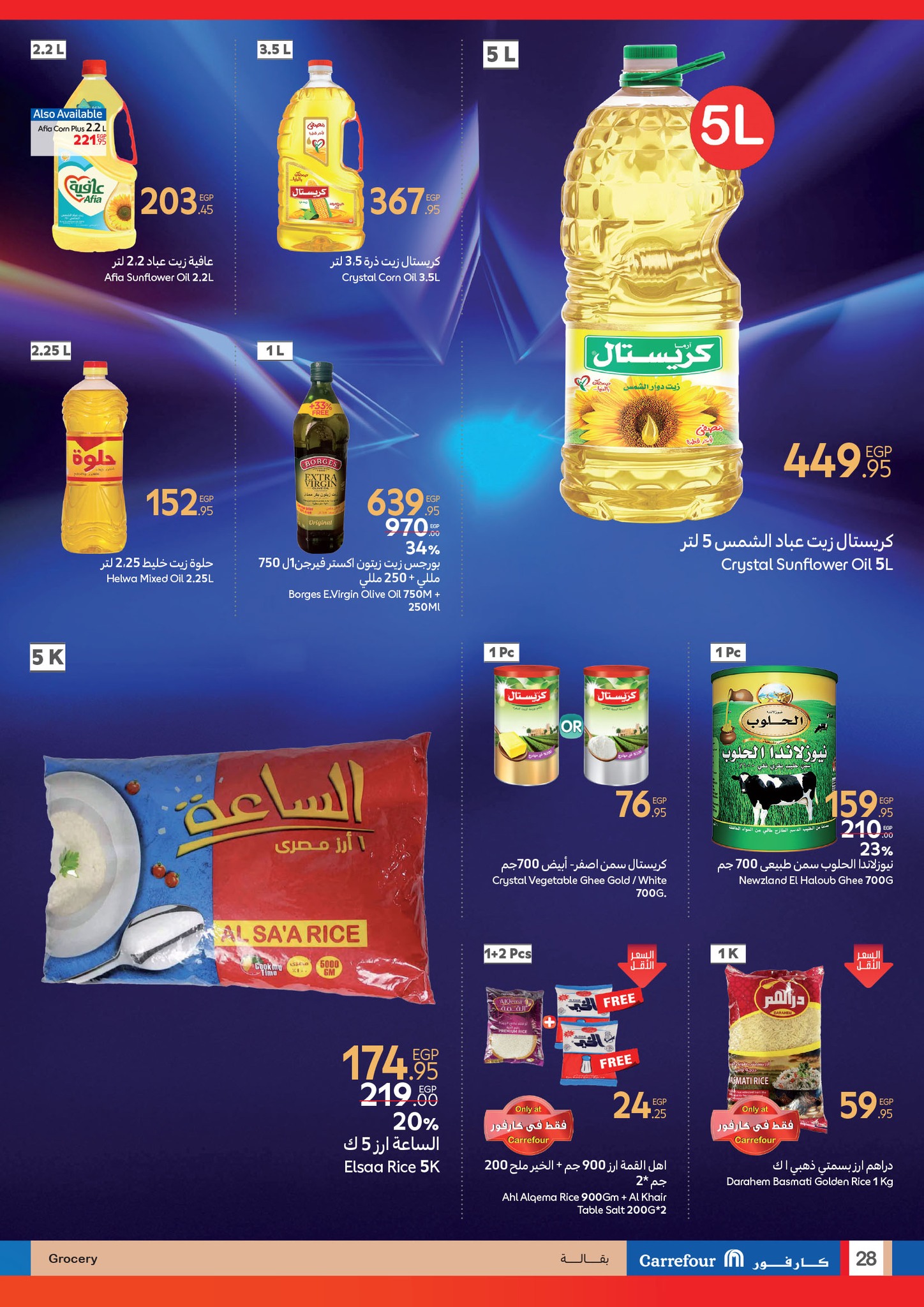 carrefour offers from 22jul to 4jun 2025 عروض كارفور من 22 يوليو حتى 4 يونيو 2025 صفحة رقم 27
